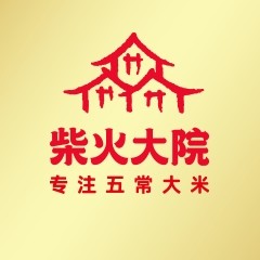 柴火大院